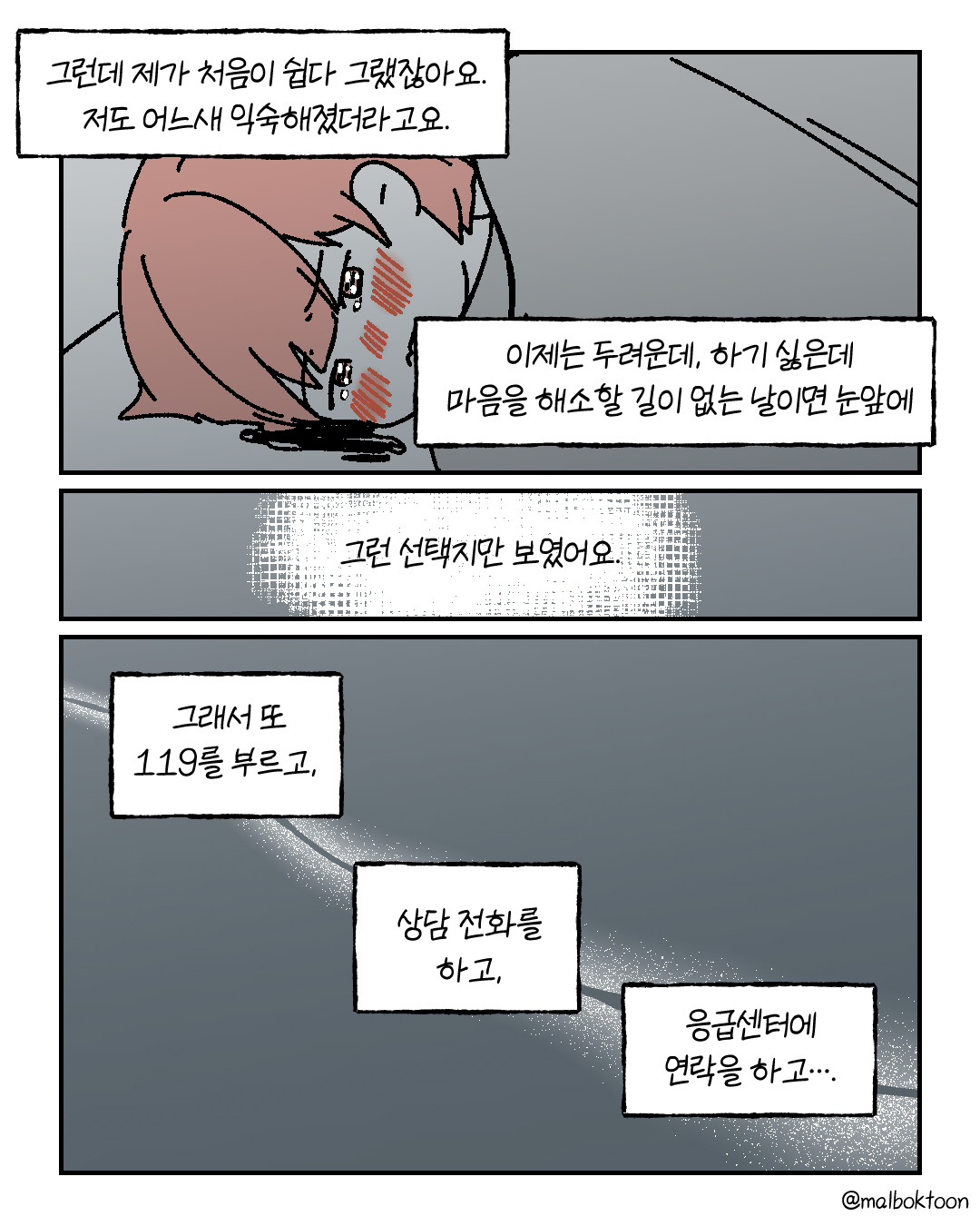 그럼에도 (3)_006.jpg