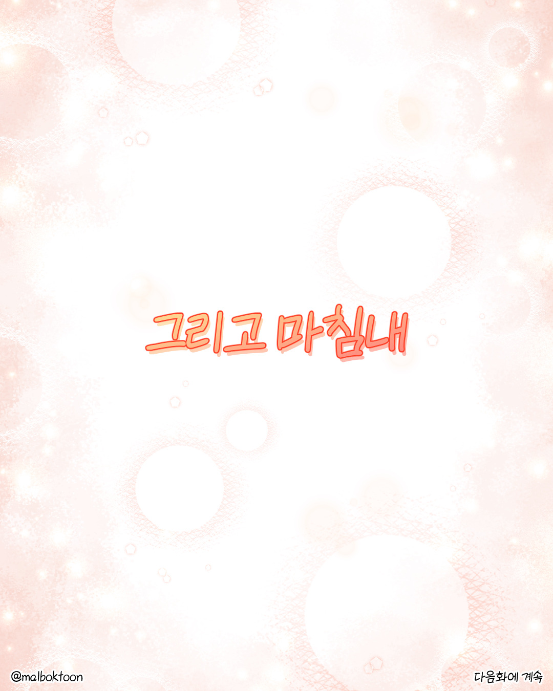 그럼에도 (5)_007.jpg