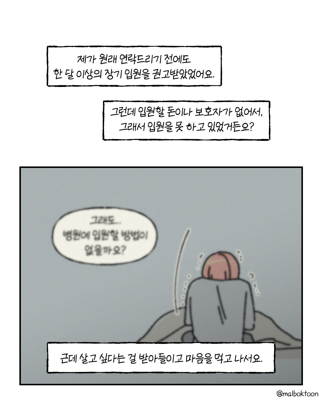 그럼에도 (4)_002.jpg