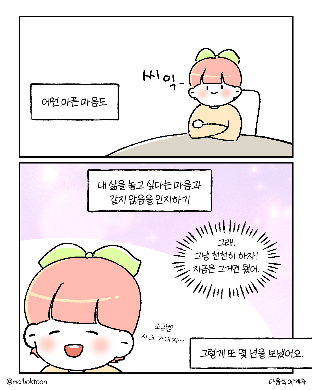 그럼에도 (4)_008.jpg