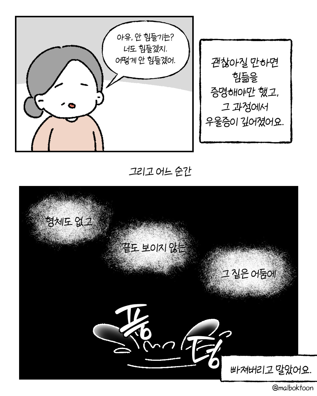 그럼에도 (2)_004.jpg