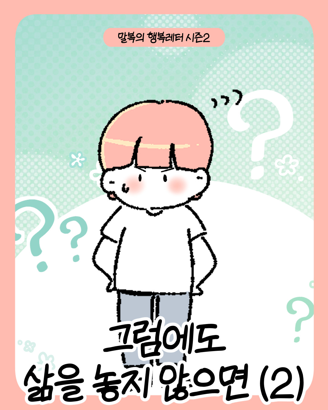 그럼에도 (2)_001.jpg