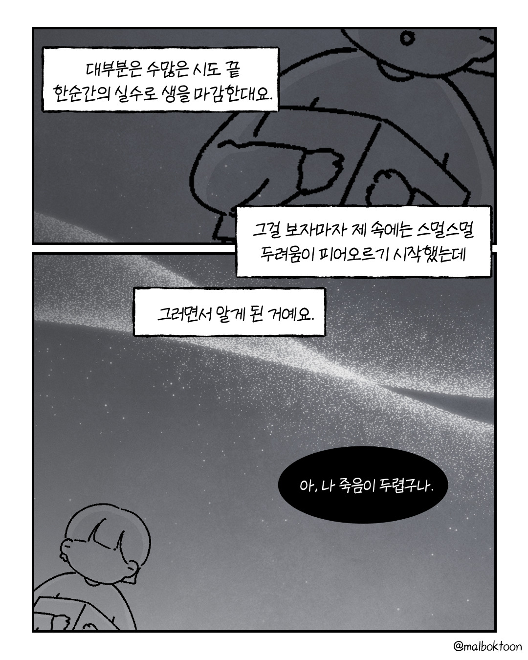 그럼에도 (3)_005.jpg