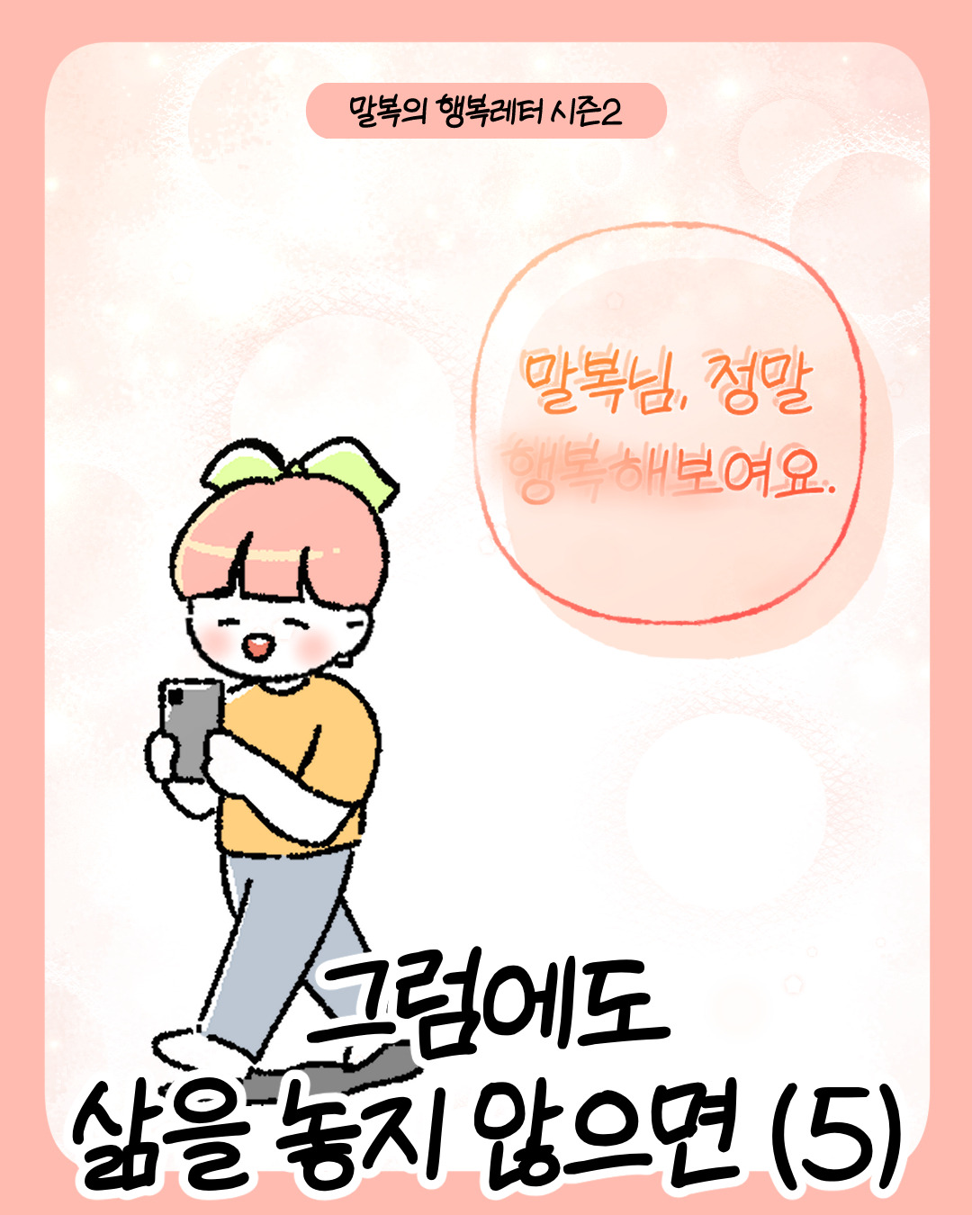 그럼에도 (5)_001.jpg