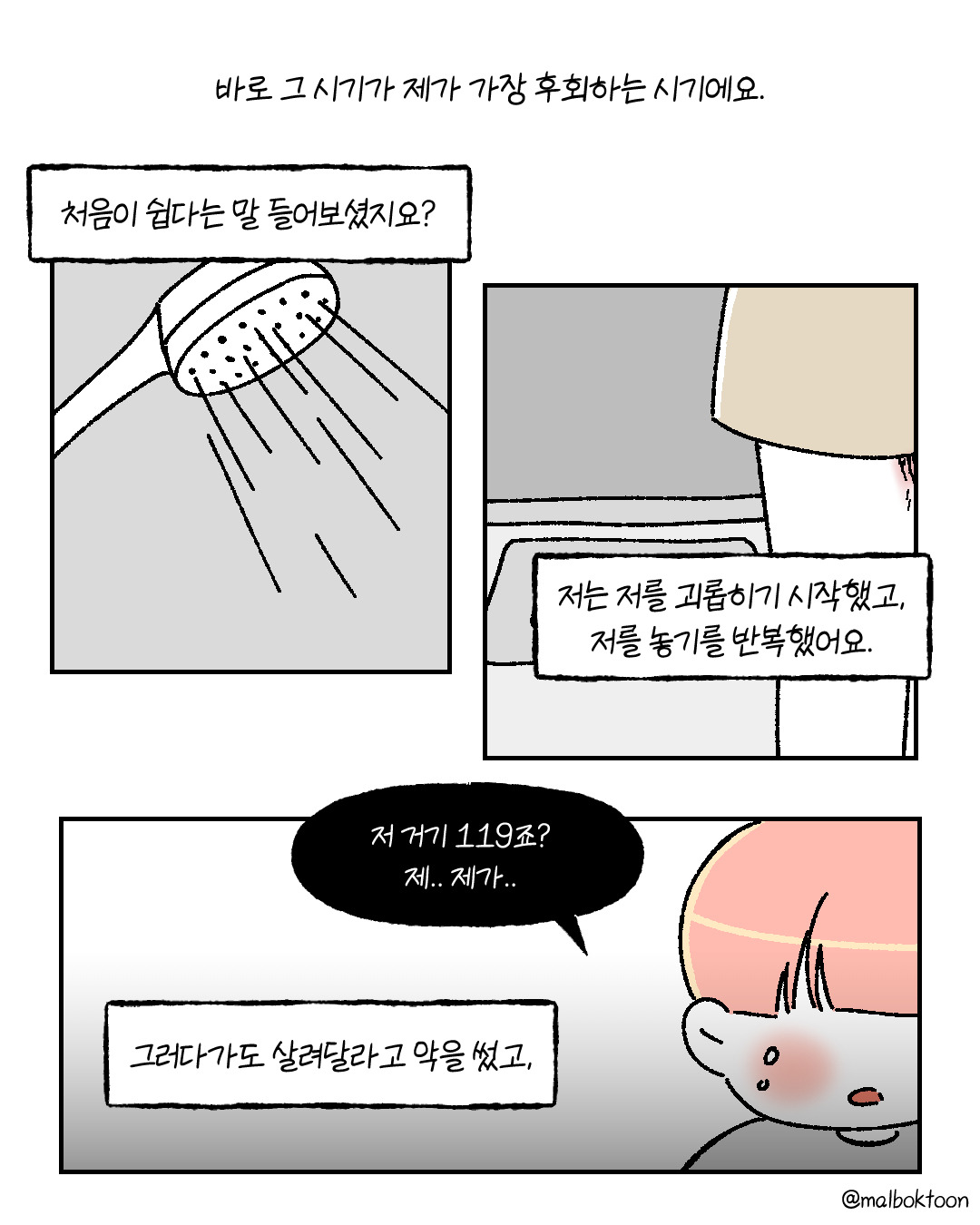 그럼에도 (2)_005.jpg