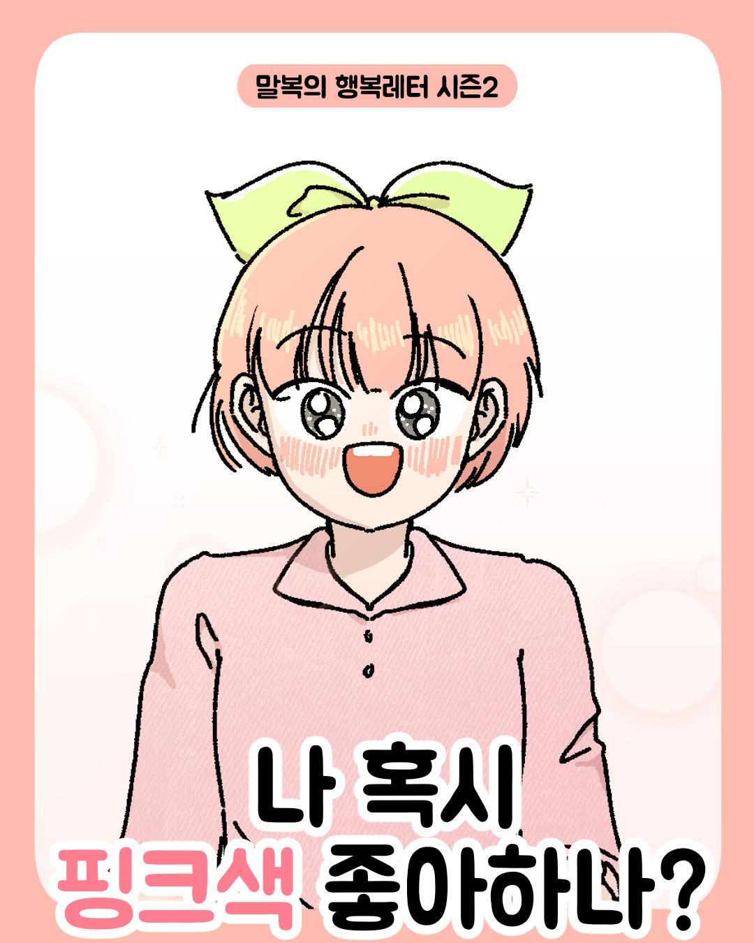 0221 핑크색_001.jpg