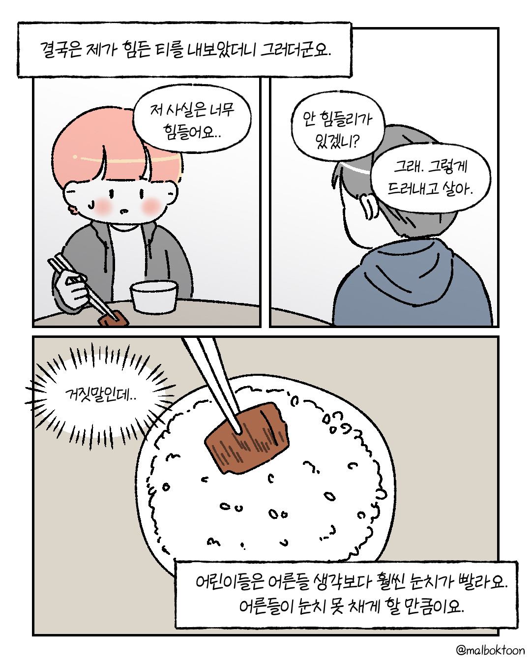 그럼에도 (3)_002.jpg