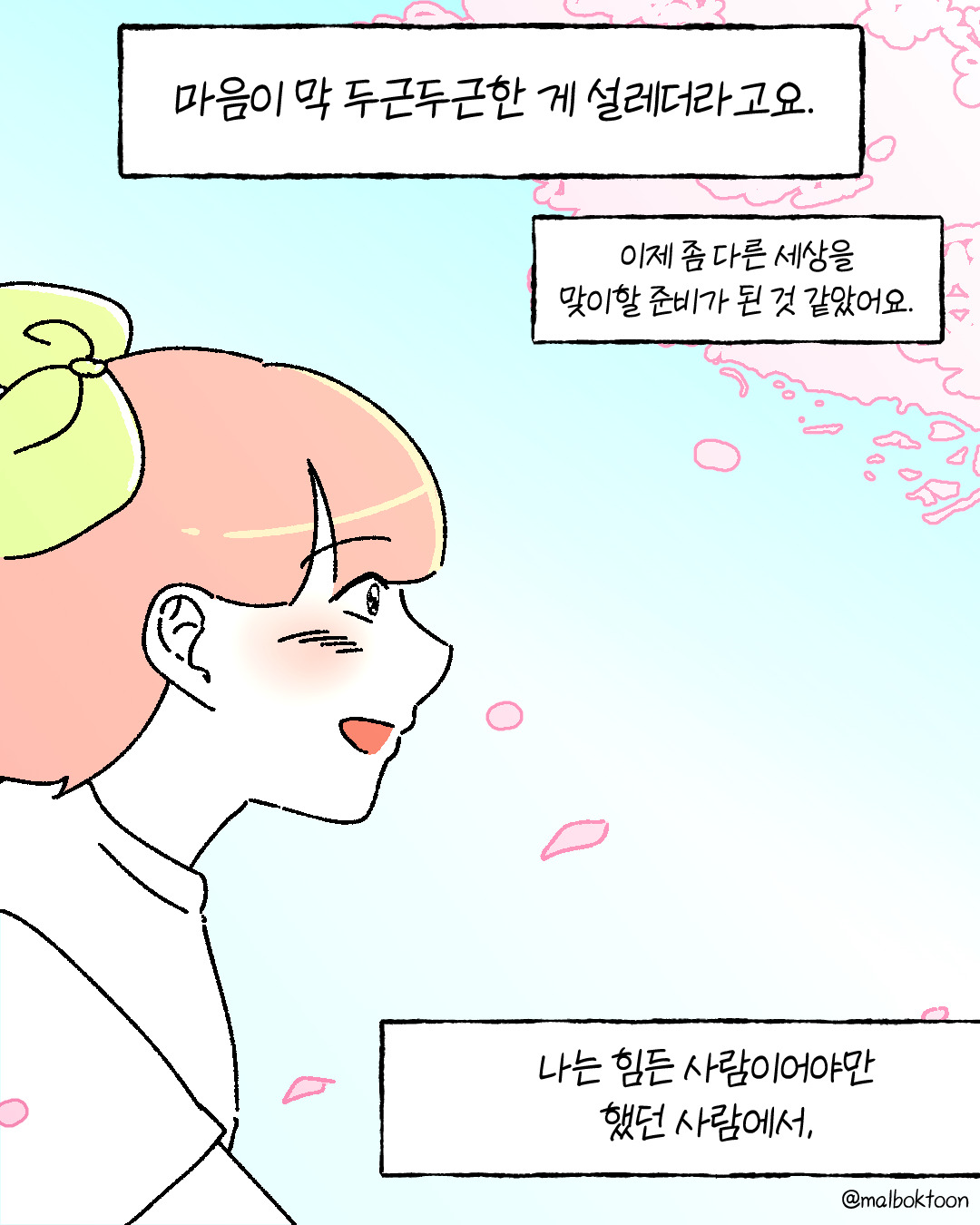 그럼에도 (4)_005.jpg