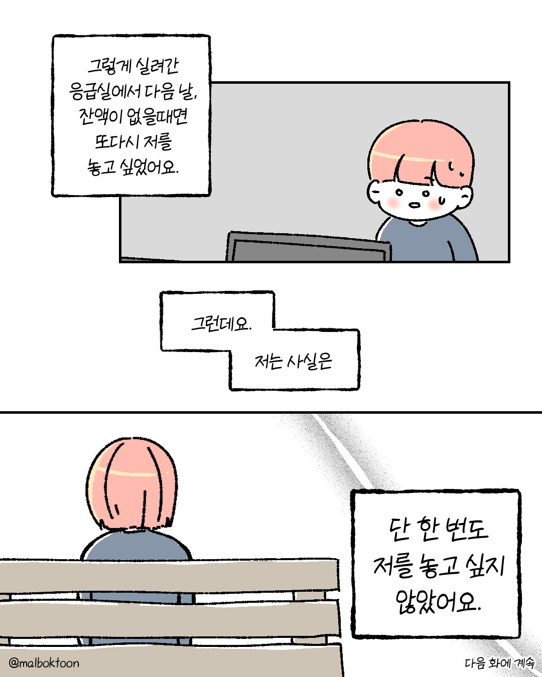 그럼에도 (2)_006.jpg