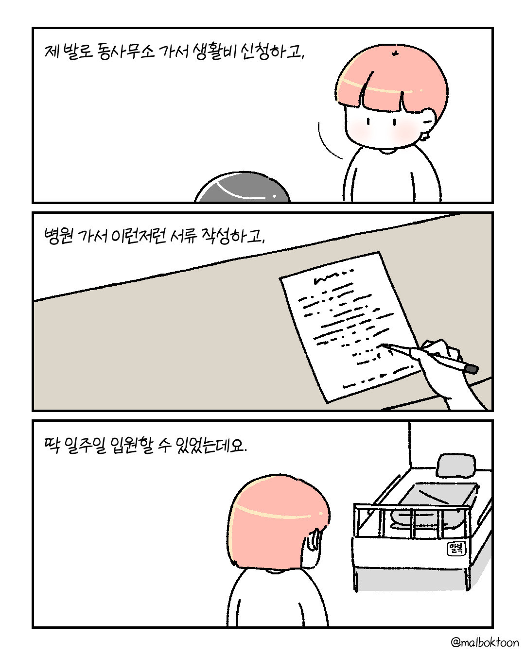 그럼에도 (4)_003.jpg