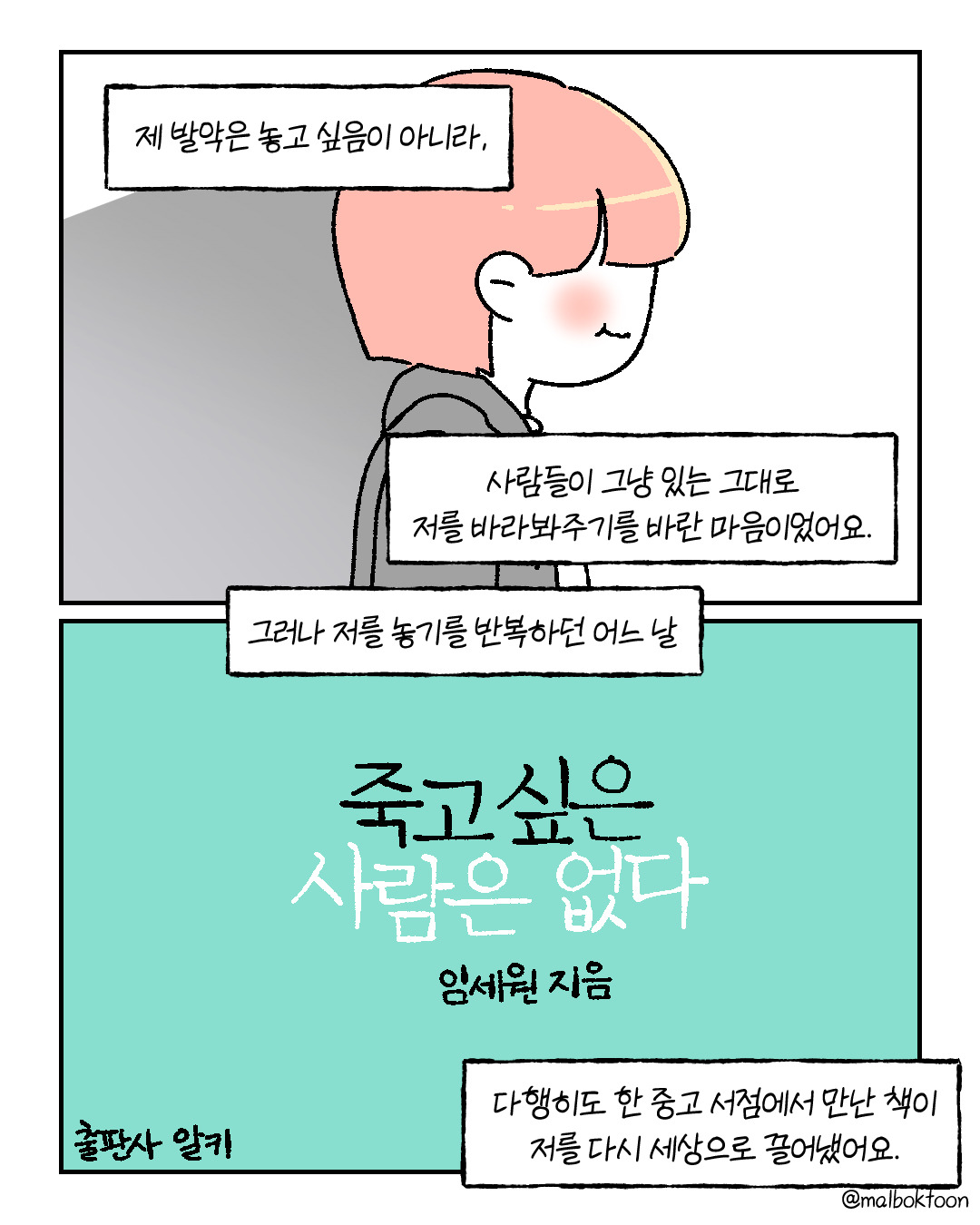 그럼에도 (3)_003.jpg