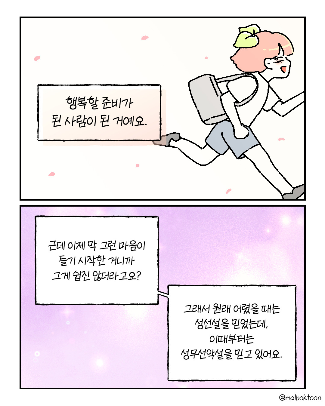 그럼에도 (4)_006.jpg