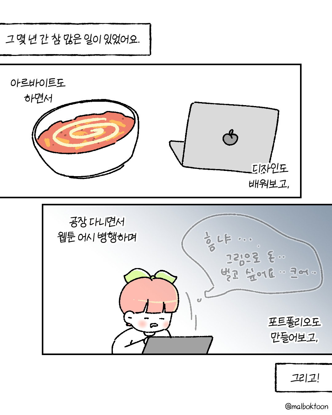 그럼에도 (5)_002.jpg