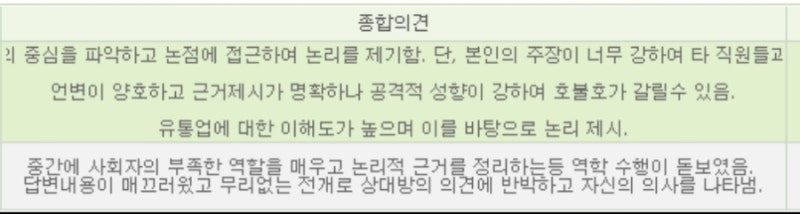 면접 평.jpg