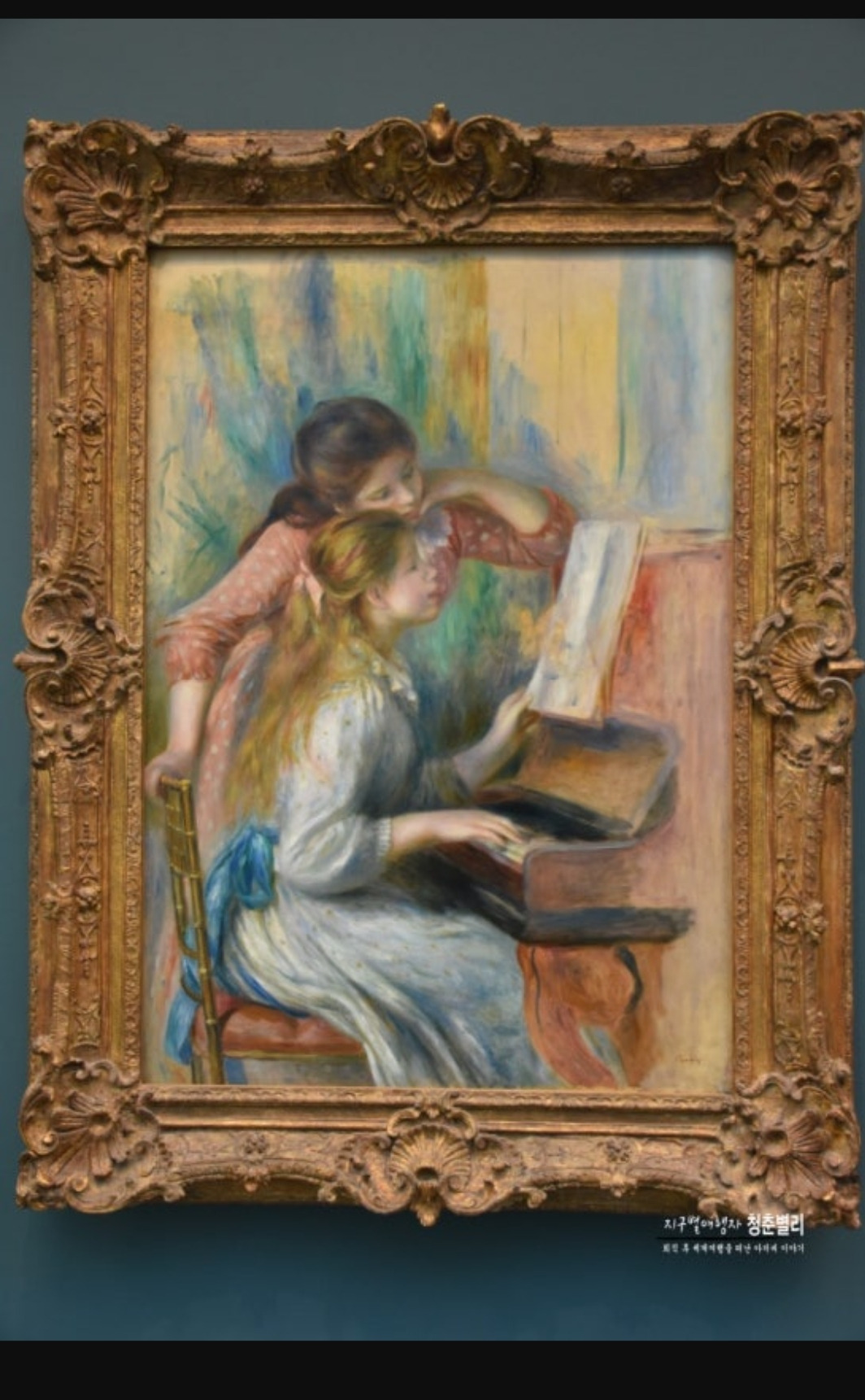 피에르 오귀스트 르누아르_피아노치는 자매들.jpg