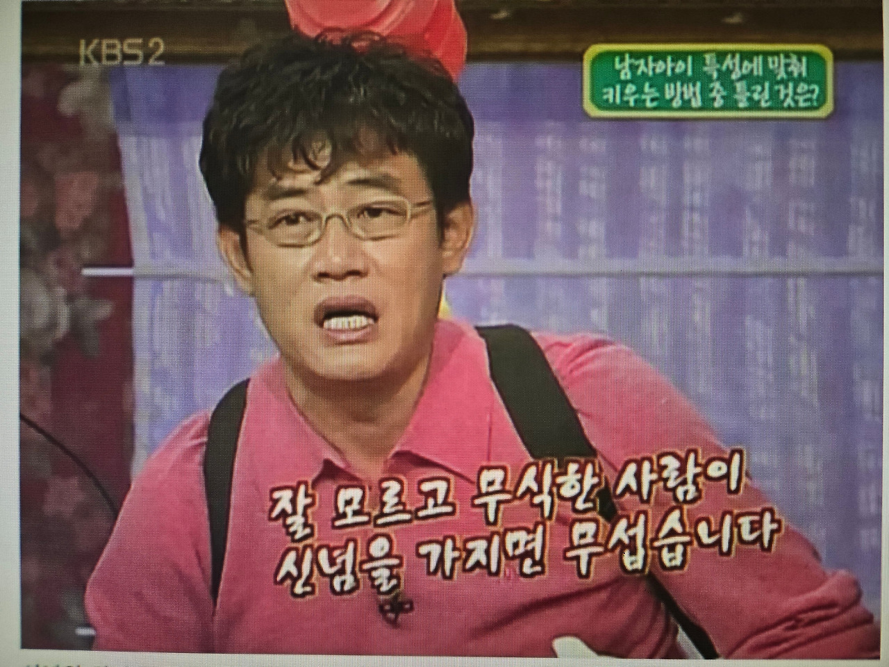 이경규 무식한 사람이 신념을 가지면 무섭다.jpg