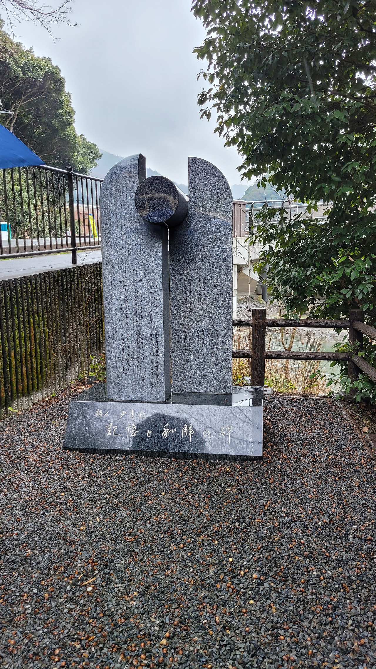 우지강변 시비.jpg