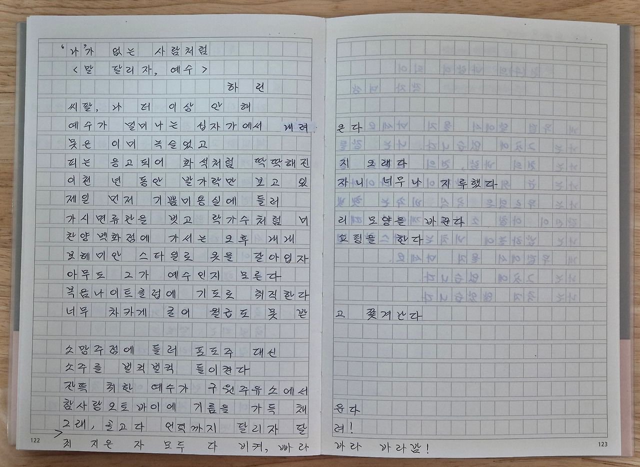 쳇바퀴 자료 사진.jpg