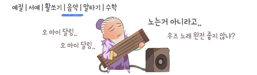 위편삼절_toon2.jpg