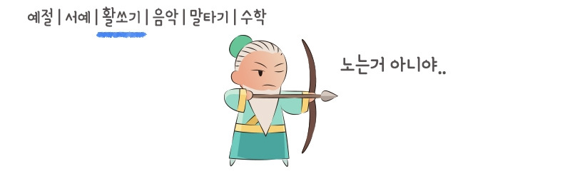 위편삼절_toon1.jpg
