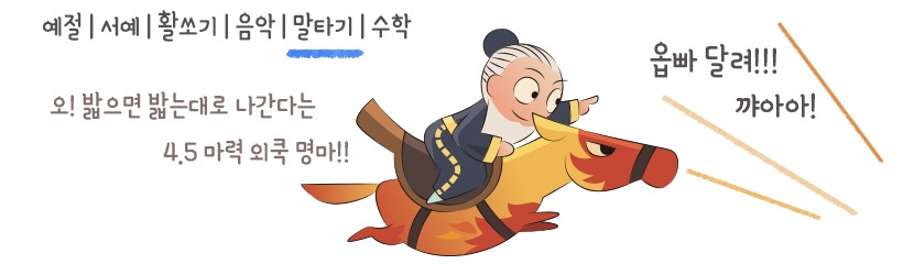 위편삼절_toon3.jpg