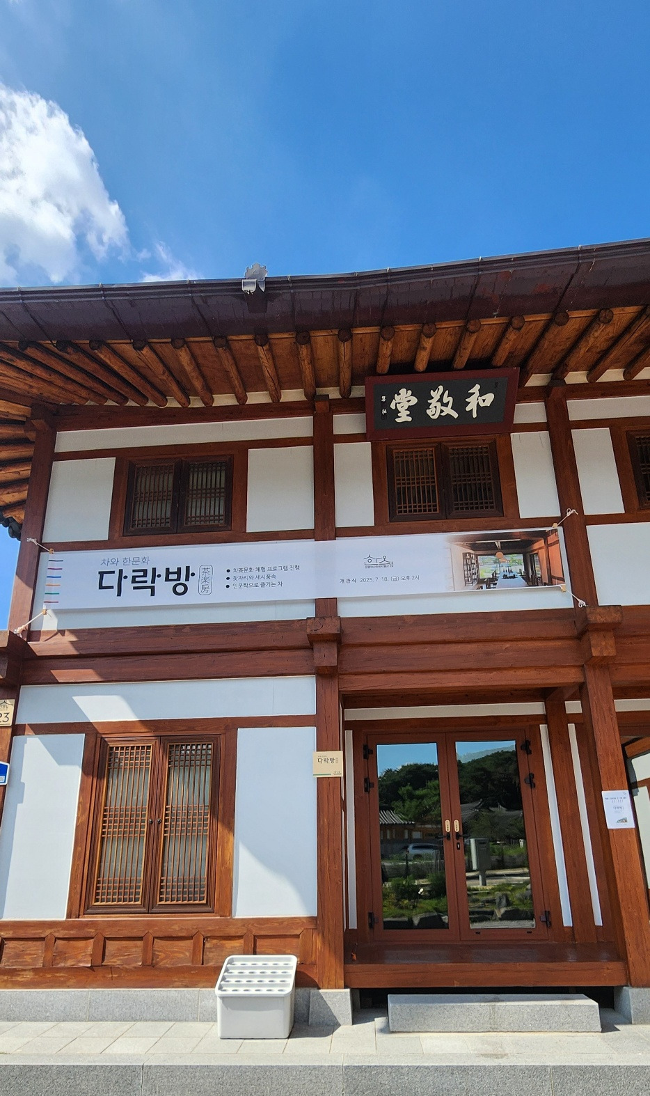 다락방 셋이서 문학관.jpg