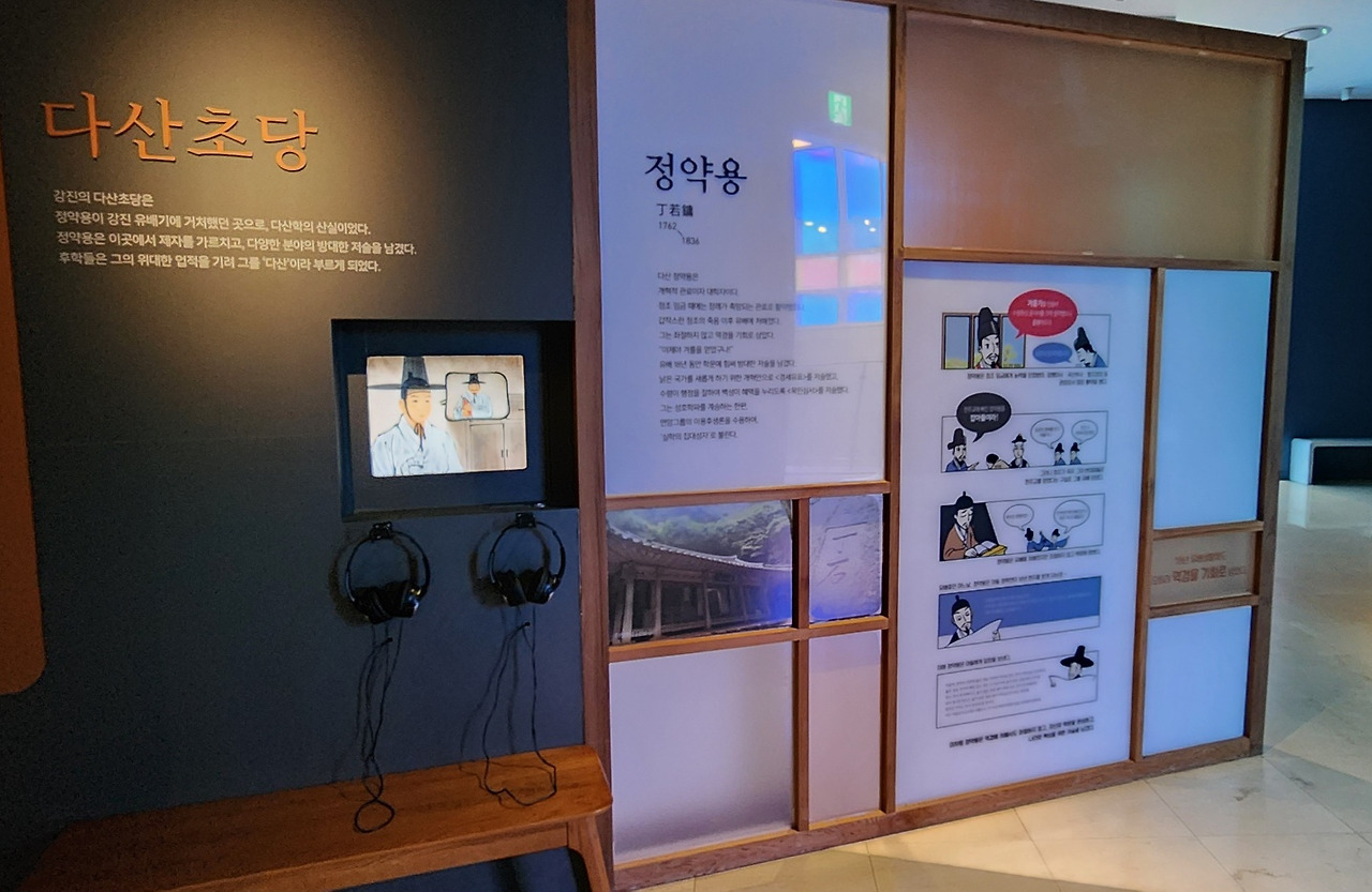 11 다산초당 정약용.jpg