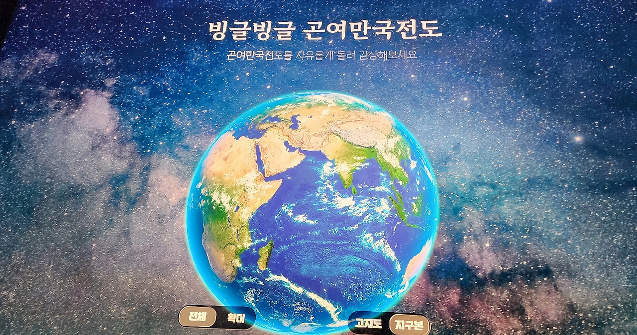 11 곤여만국전도.jpg