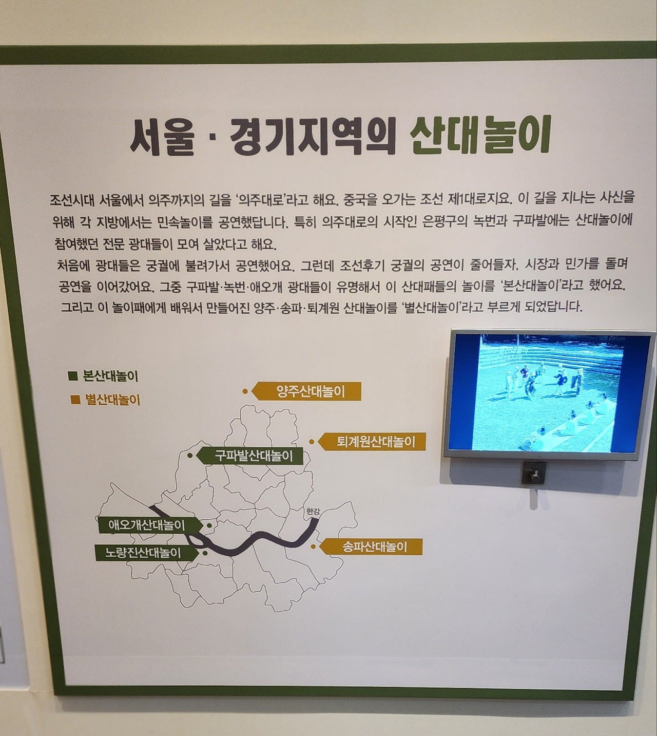 서울 경기 산대놀이.jpg