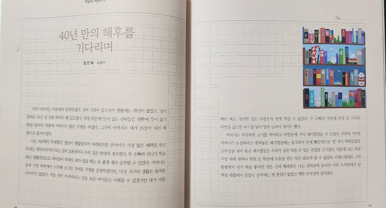 월간 에세이 (2).jpg