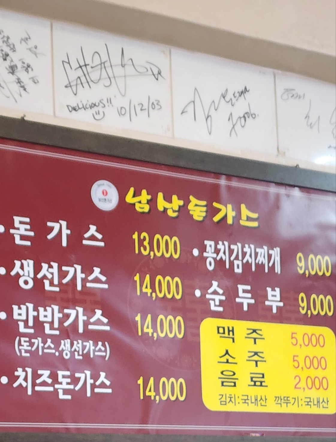 돈가스 메뉴.jpg