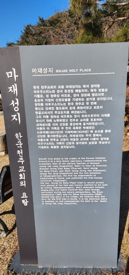 1. 마재성지 소개.jpg