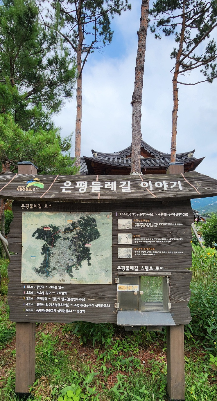 은평둘레길 이야기.jpg