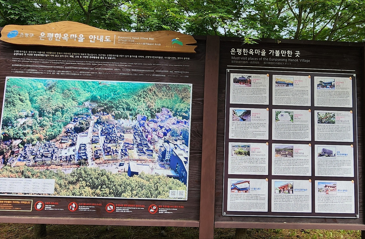 한옥마을 소개.jpg