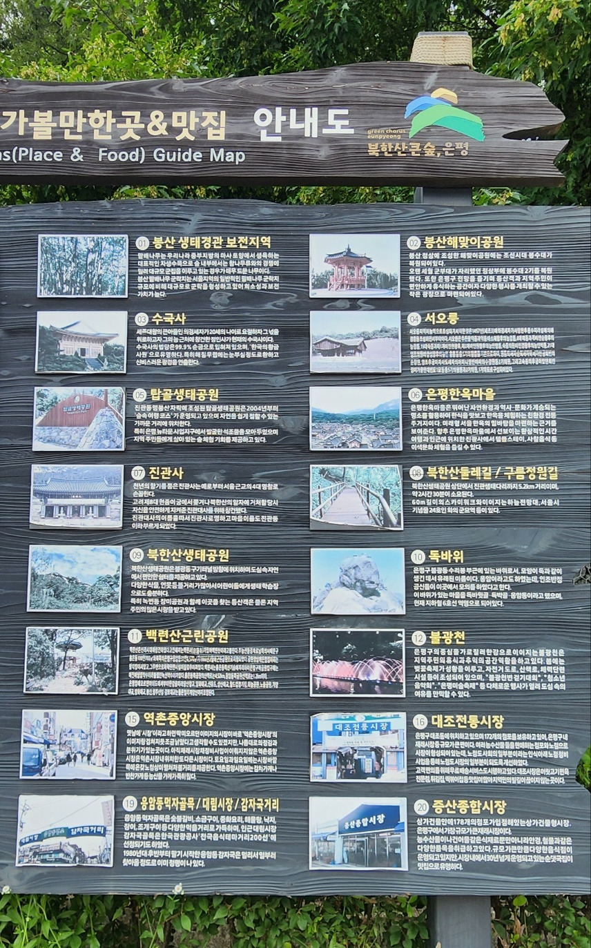 한옥마을 설명.jpg