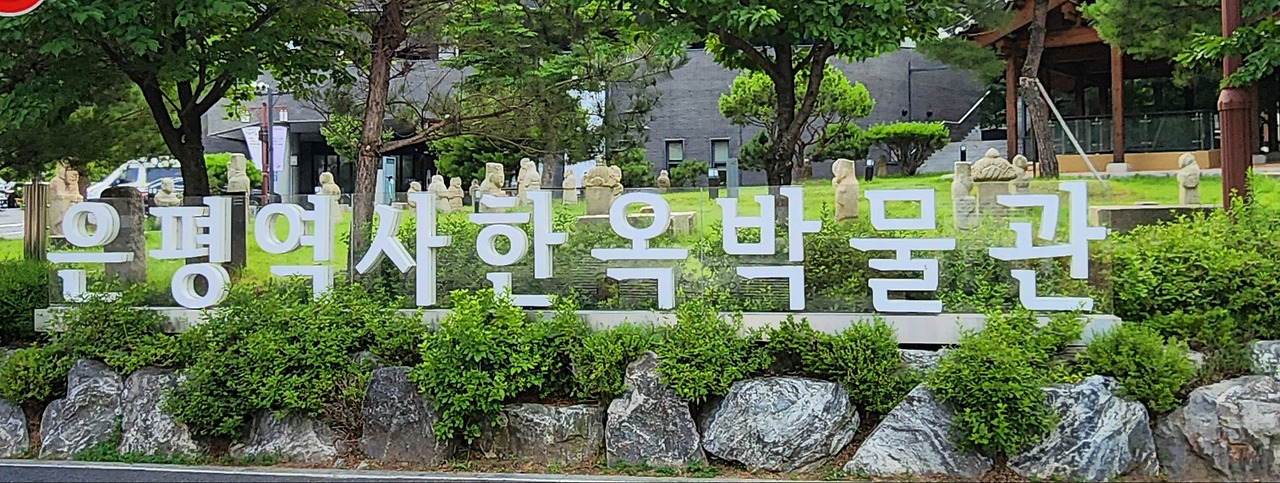 박물관 이름.jpg