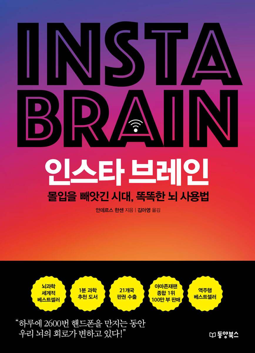 인스타 브레인.jpg