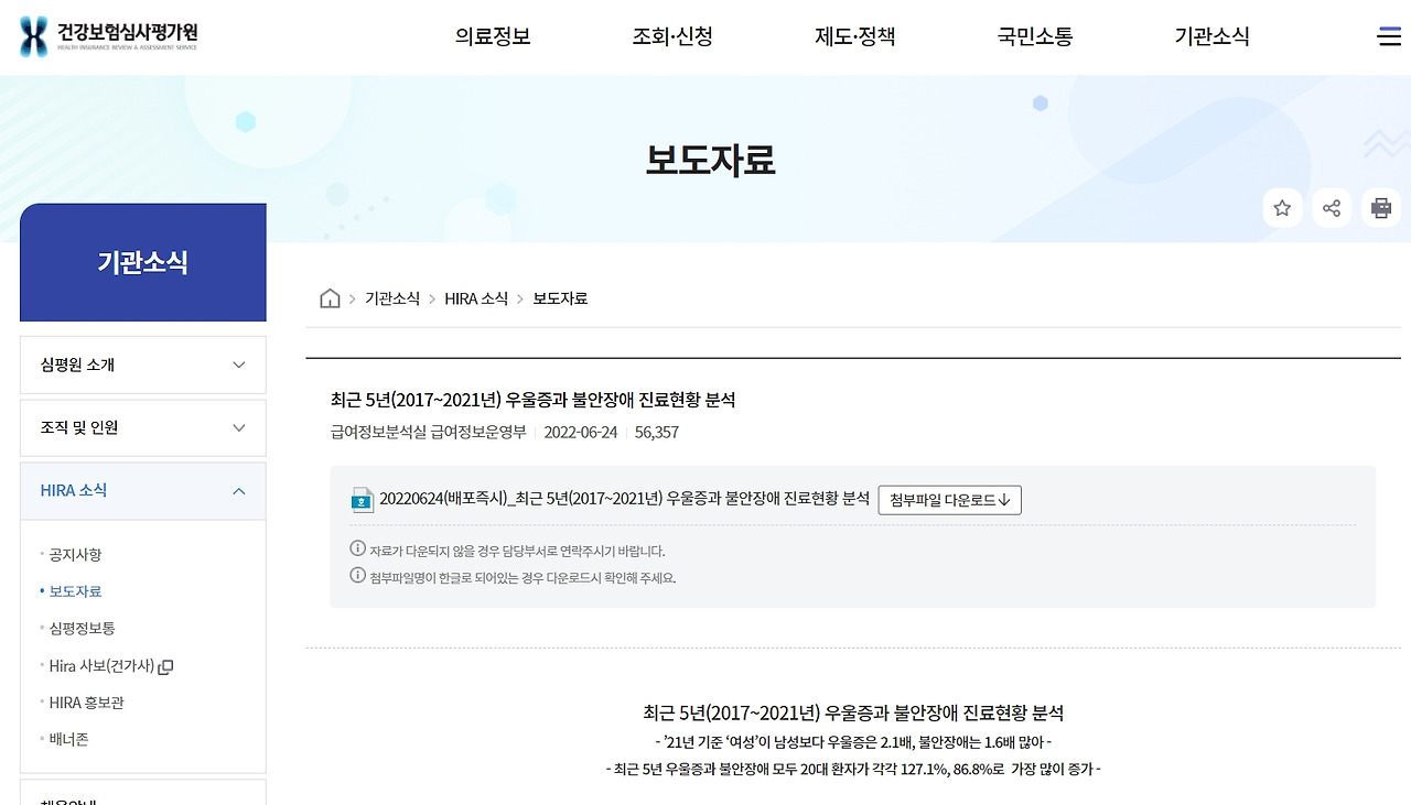 인사이드아웃 참고자료.jpg