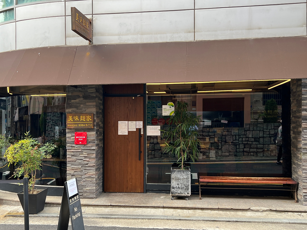 미미면가