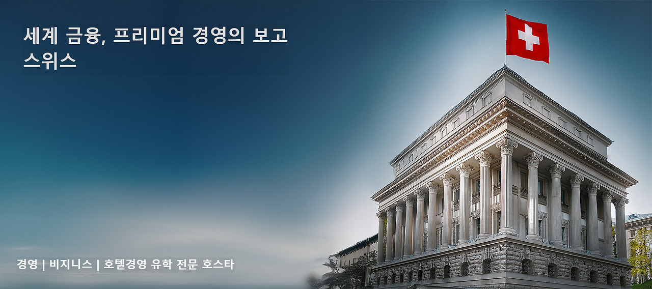 Swiss-bank-featured.jpg