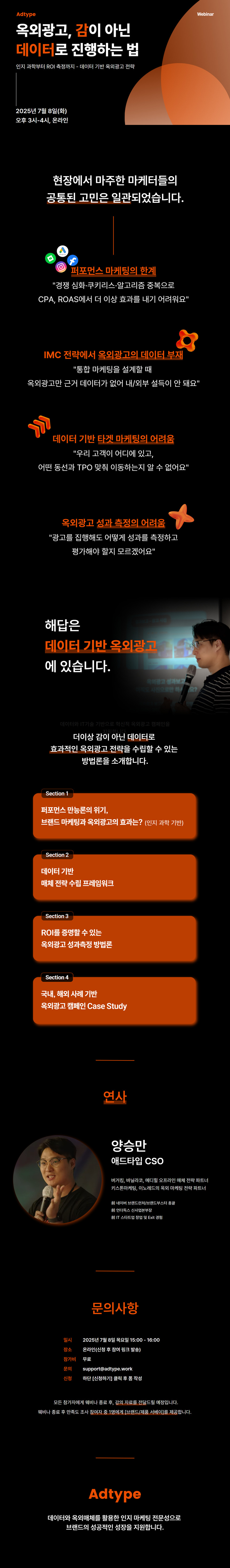 웨비나 소개 페이지 3.jpg