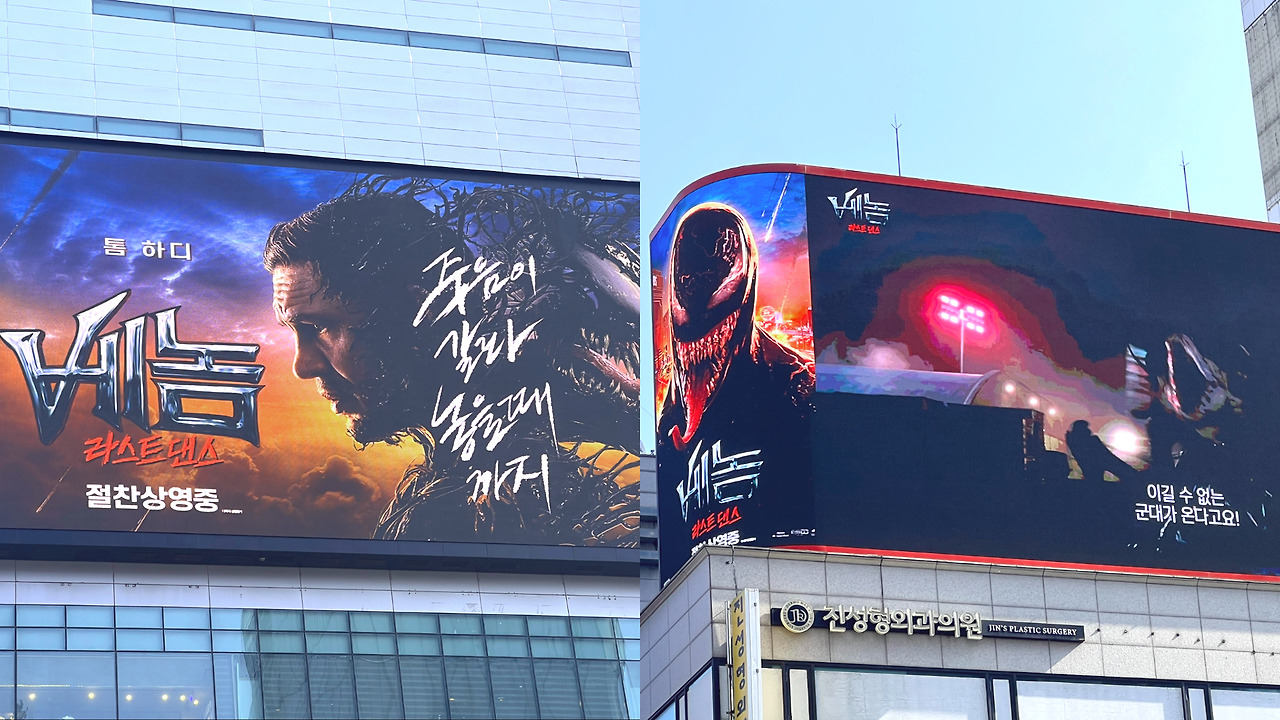 10월 강남역 옥외광고 (9).jpg