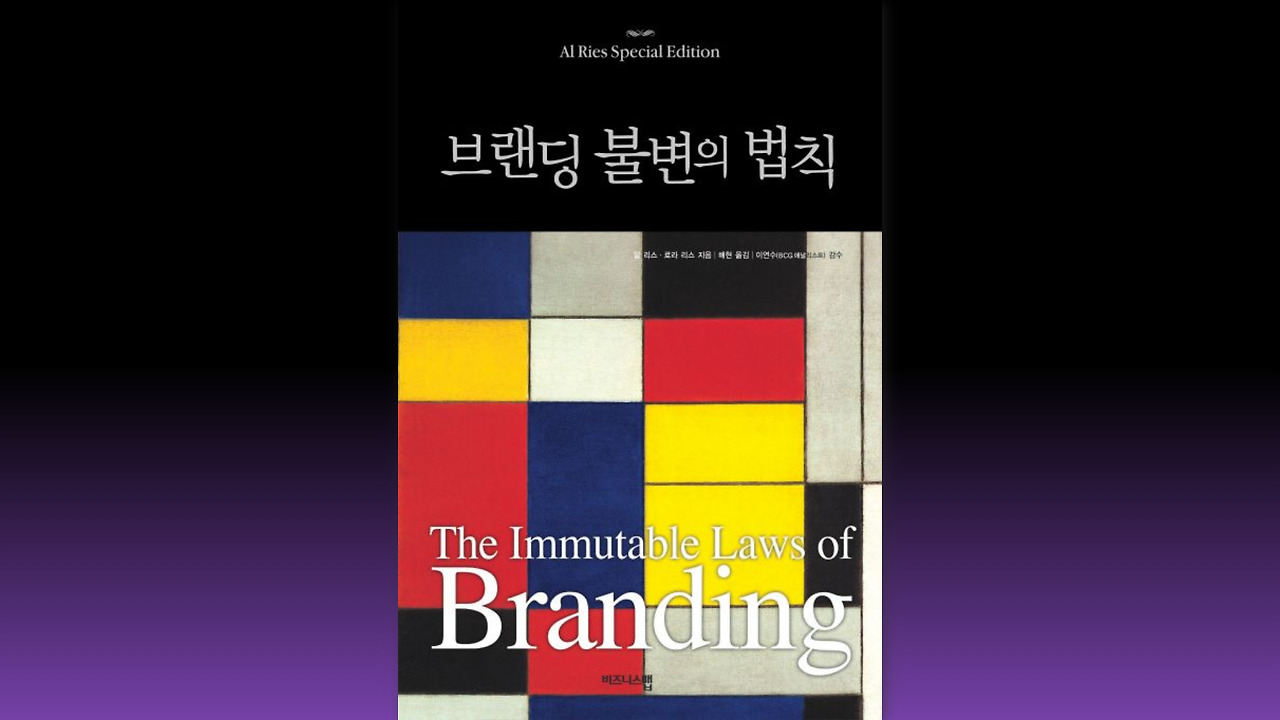 책으로 보는 브랜드 마케팅 캠페인.jpg