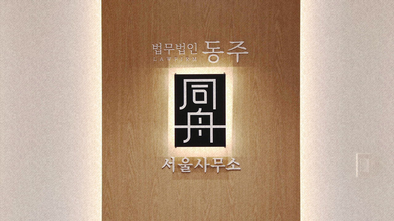 인천중동성범죄변호사_2.jpg