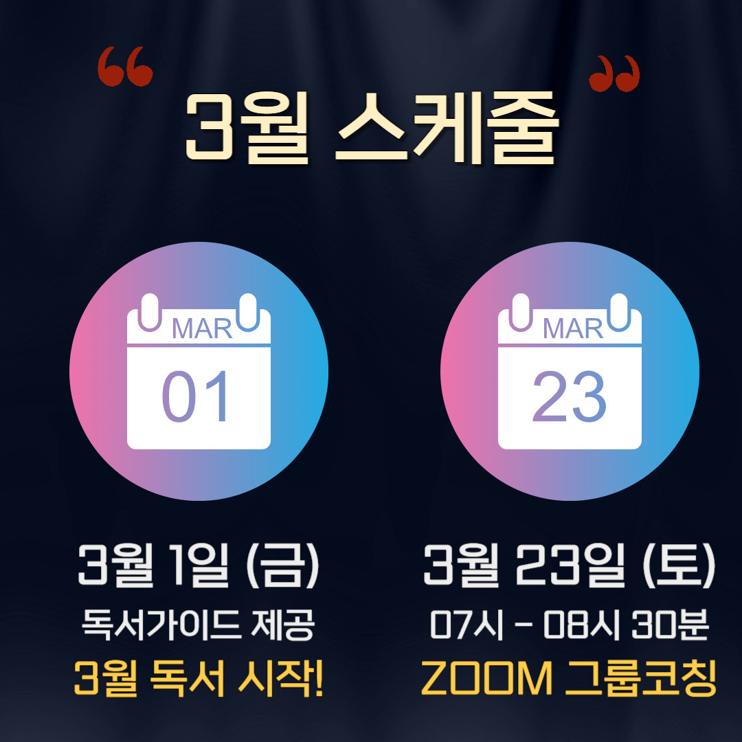 2024 온택트 북클럽 가이드_복사본-004.jpg