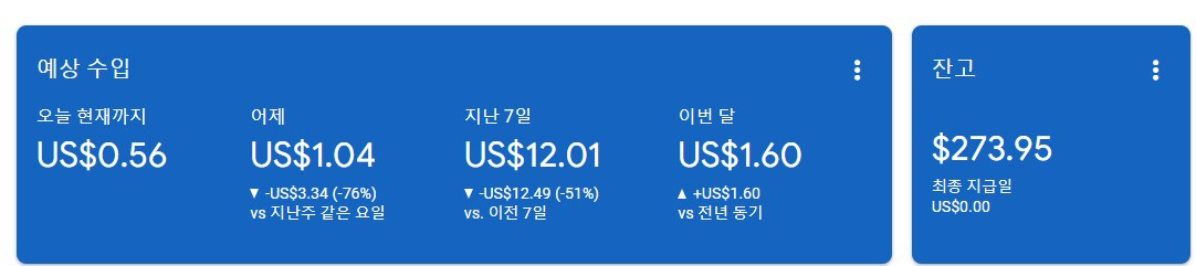 애드센스 수익.jpg