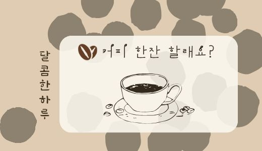 커피.jpg