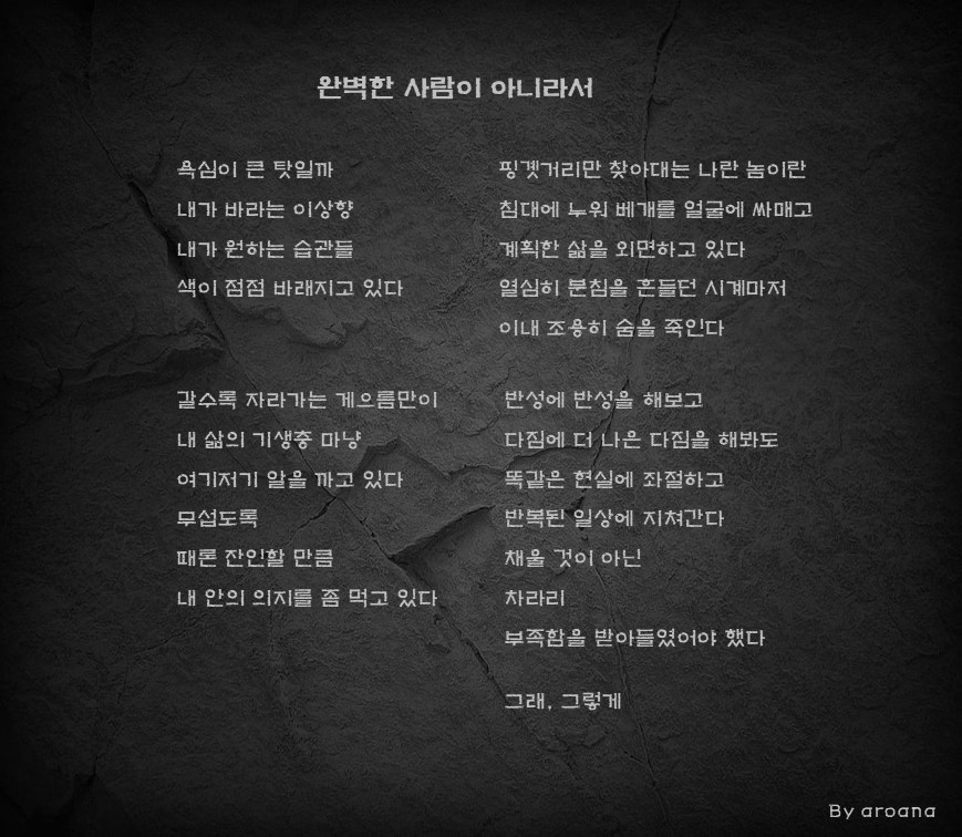 완벽한 사람이 아니라서.jpg