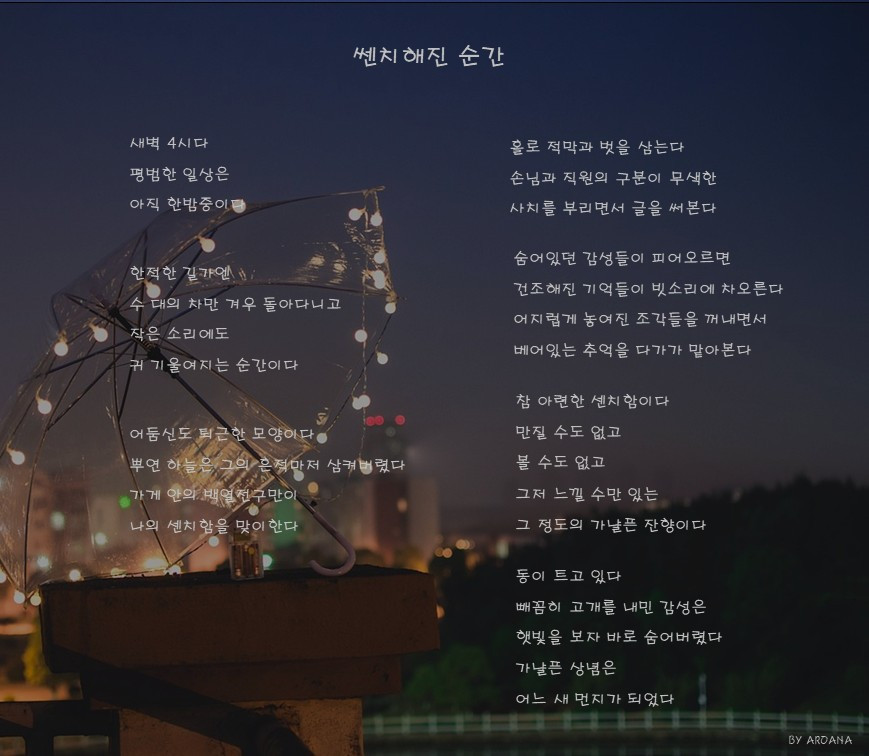 쎈치해진 순간.jpg