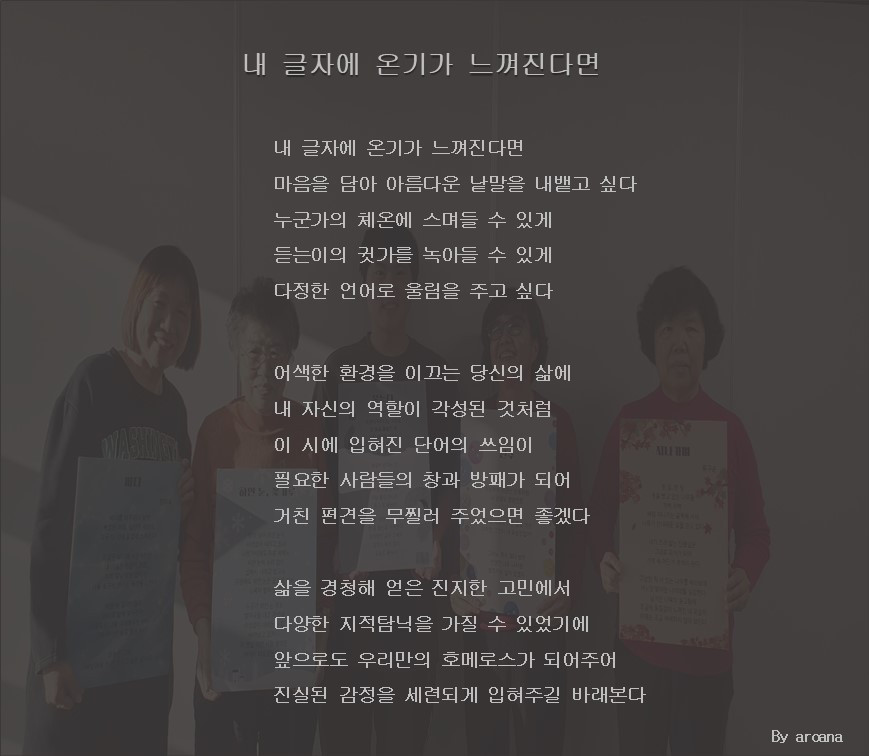 내 글자에 온기가 느껴진다면2.jpg